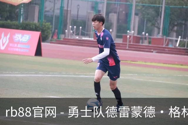 rb88官网 - 勇士队德雷蒙德·格林对科林斯发布严格警告